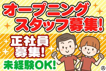株式会社多丸商事のアルバイト・バイト求人情報-03