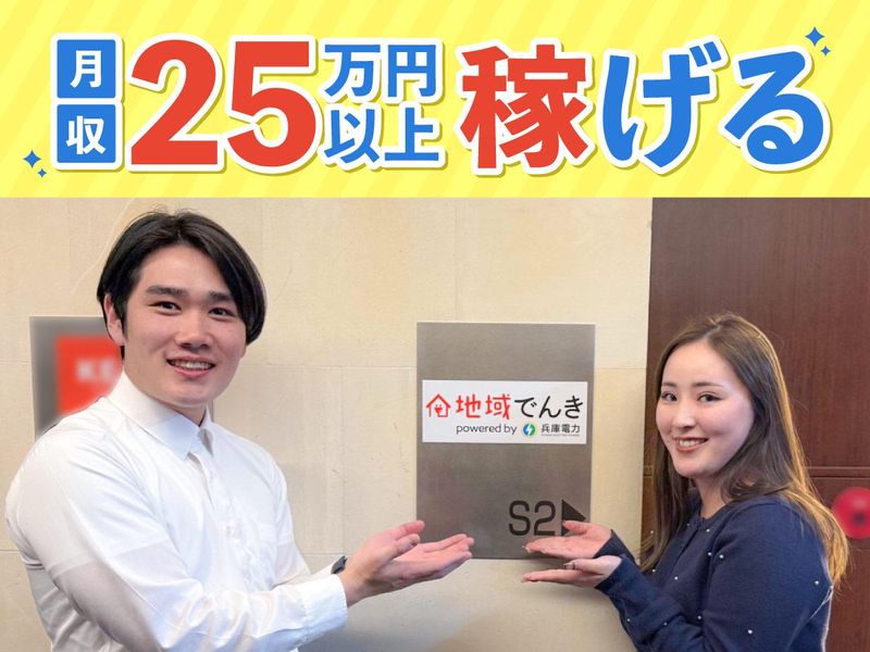 株式会社リージョン-0006の求人・転職情報