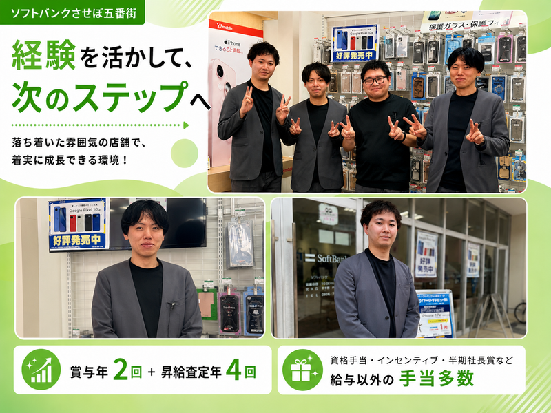 株式会社ネットワークソリューションの求人・転職情報