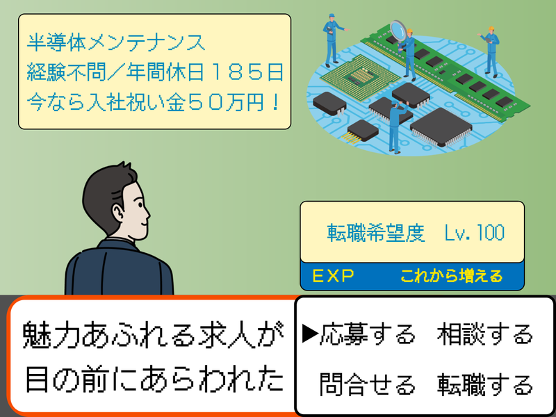 株式会社フジワークの求人・転職情報