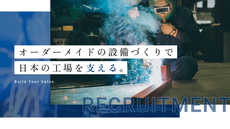 株式会社丸庄産業の求人・転職情報
