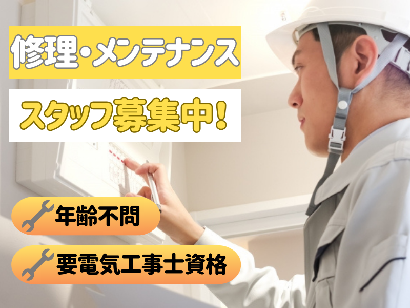 株式会社東横イン　東横INN袖ヶ浦北口のアルバイト・バイト求人情報-04