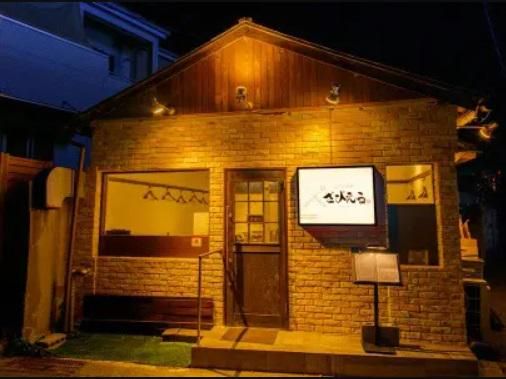 山ノ洋食屋　ざびえるのアルバイト・バイト求人情報-03