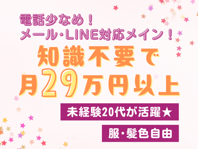 SocioFuture WIT(株)/日本橋のアルバイト・バイト求人情報-05