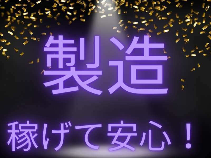 株式会社エイトビィの求人・転職情報