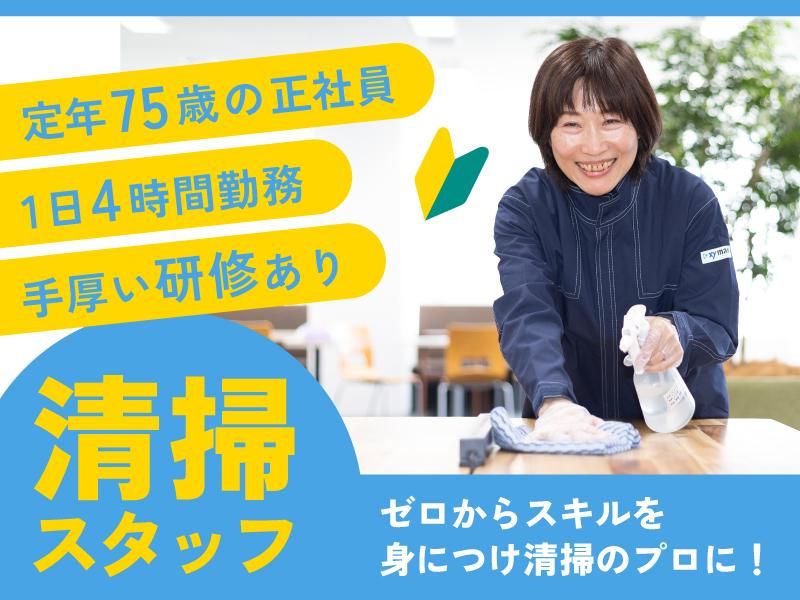 Daiwa品川Northビル(案件により他勤務地を担当する可能性あり)のアルバイト・バイト求人情報-12