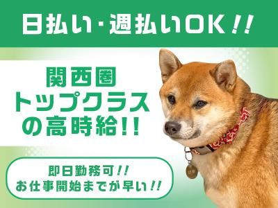 株式会社レポス　就業先:京都市北区の派遣求人情報