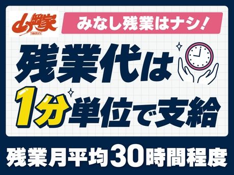 ラーメン山岡家　高岡インター店のアルバイト・バイト求人情報-03