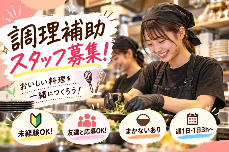 スタミナホルモンしげ乃のアルバイト・バイト求人情報