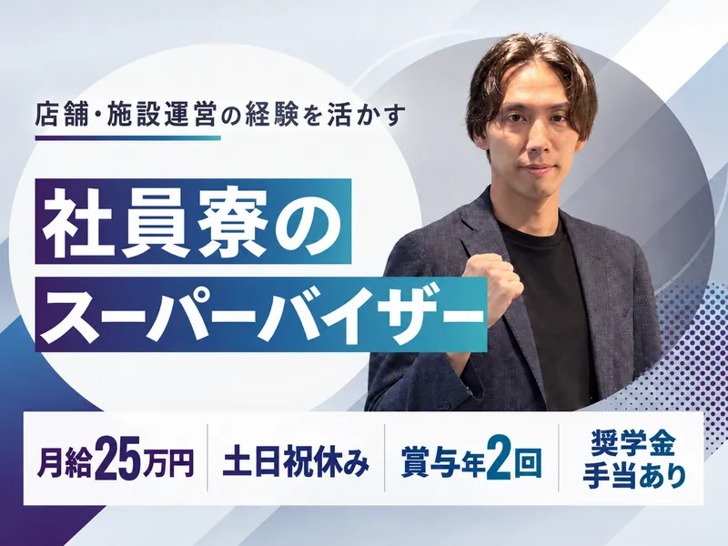 札陽建設工業株式会社のアルバイト・バイト求人情報