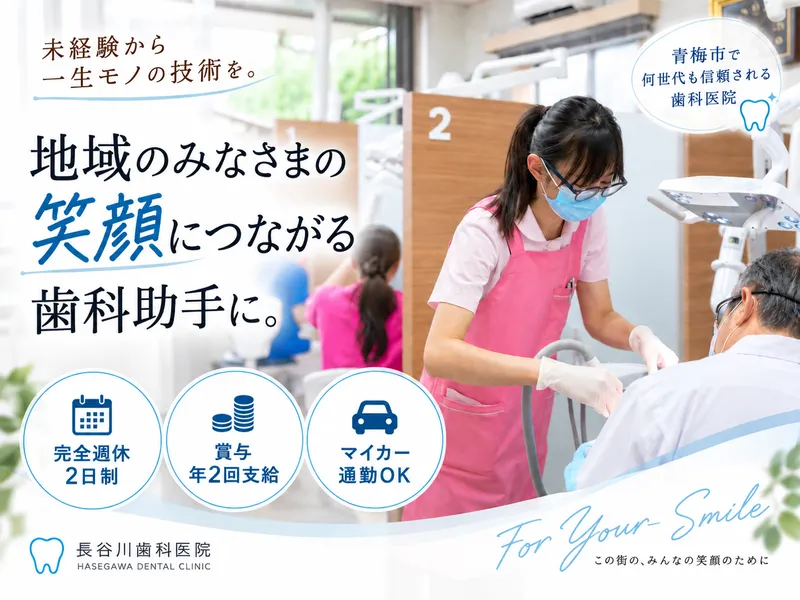 医療法人社団信美会-0001の求人・転職情報