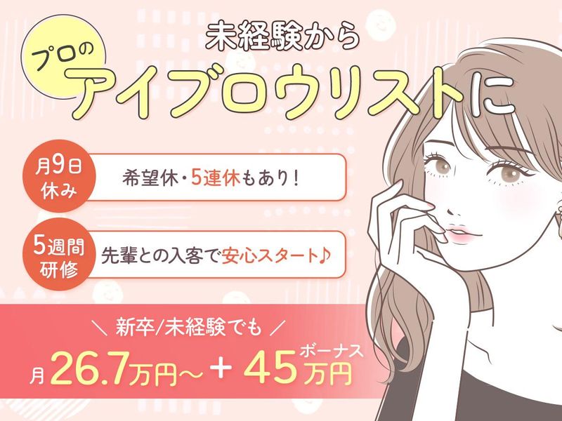 ピアス株式会社の求人・転職情報