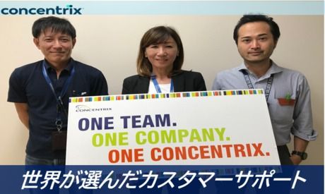 日本コンセントリクス　日本コンセントリクス株式会社　那覇事業所の求人情報