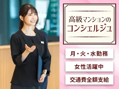 興産管理サービス株式会社のアルバイト・バイト求人情報-06