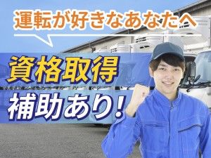 丸新グループの求人・転職情報