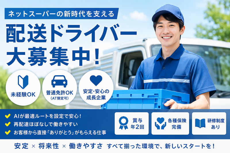 株式会社Ｆ＆Ｇの求人・転職情報