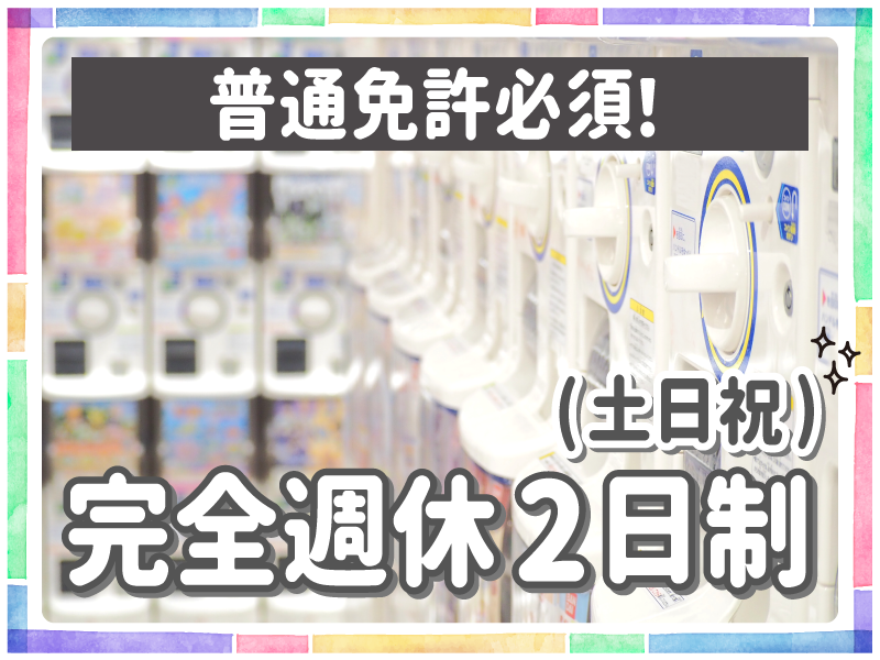 株式会社サットの求人・転職情報