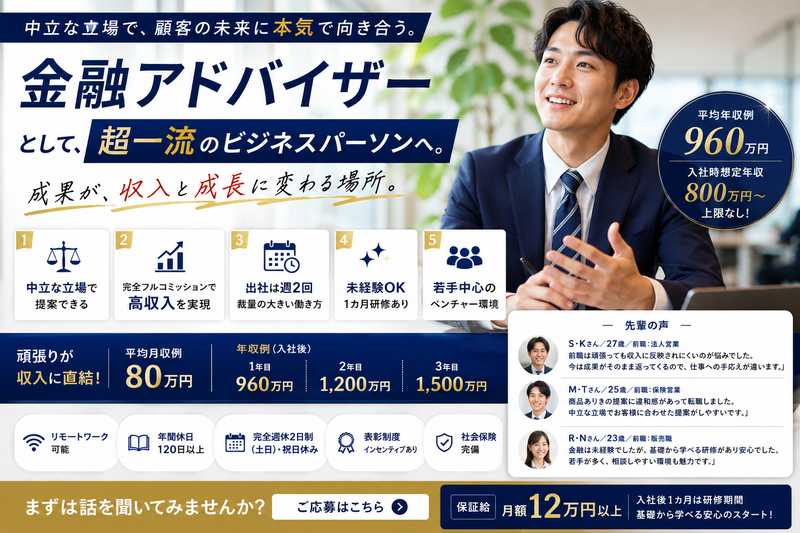 マネーペディア株式会社の求人・転職情報