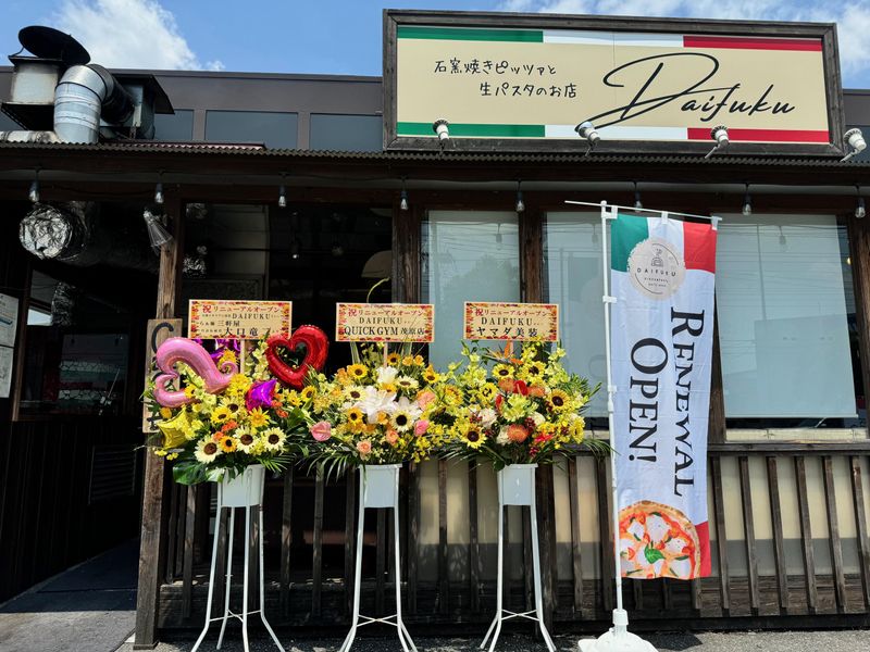 大衆イタリアン食堂大福の求人1