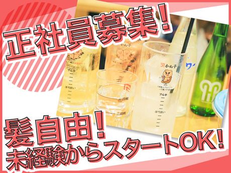 株式会社GCCPの求人・転職情報