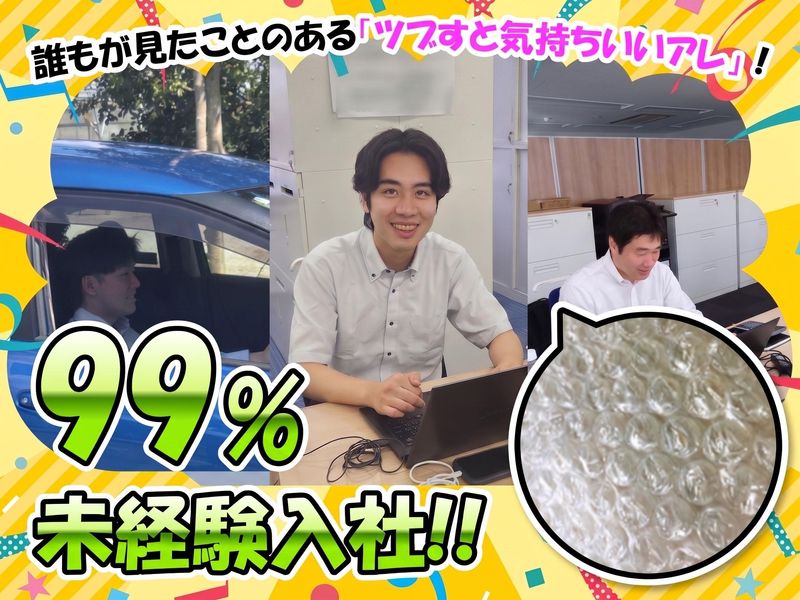 株式会社和泉の求人・転職情報