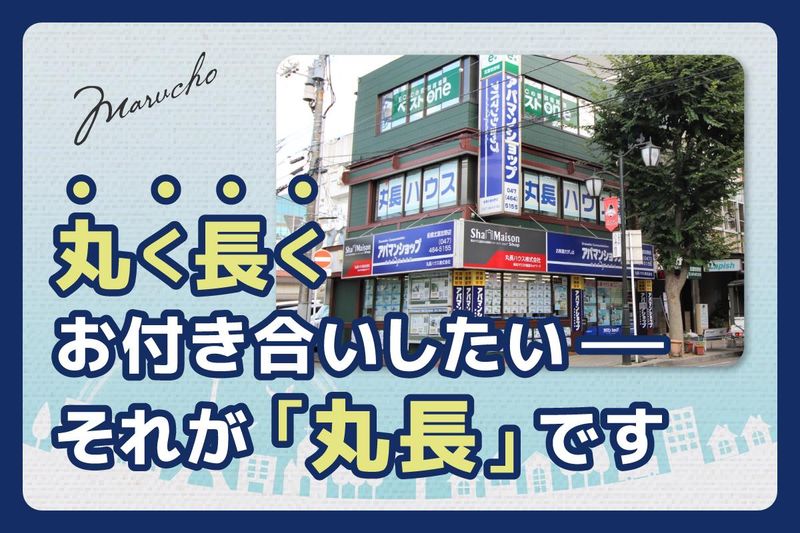 丸長ハウス株式会社　本店のアルバイト・バイト求人情報-05