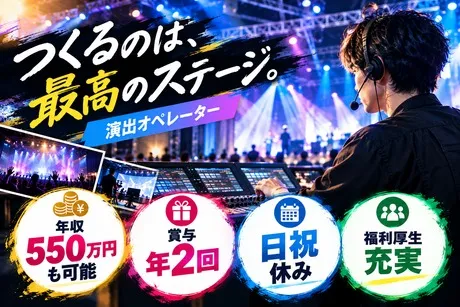 株式会社ハートスの求人・転職情報