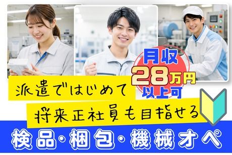 株式会社ヒューマンアイズの求人・転職情報