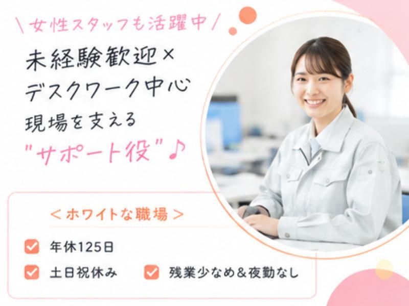 株式会社明藤リンクの求人・転職情報