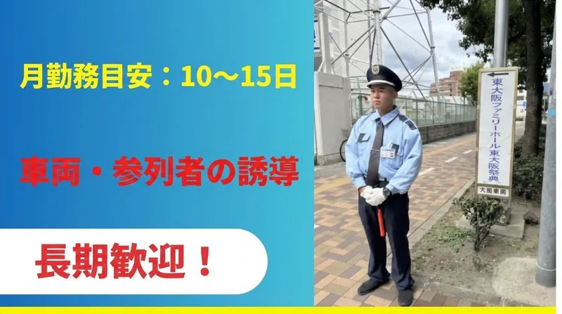 株式会社DAIMON(東大阪ファミリーホール/東大阪祭典)のアルバイト・バイト求人情報-11