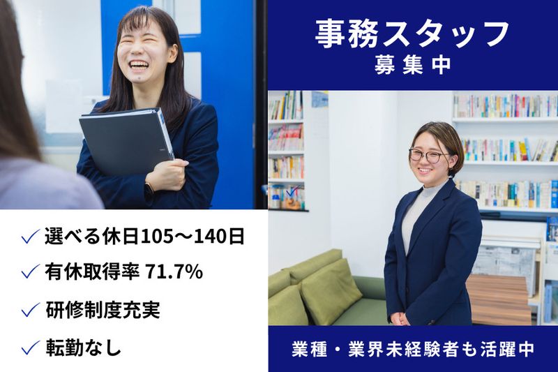 富士瓦斯株式会社-0003の求人・転職情報