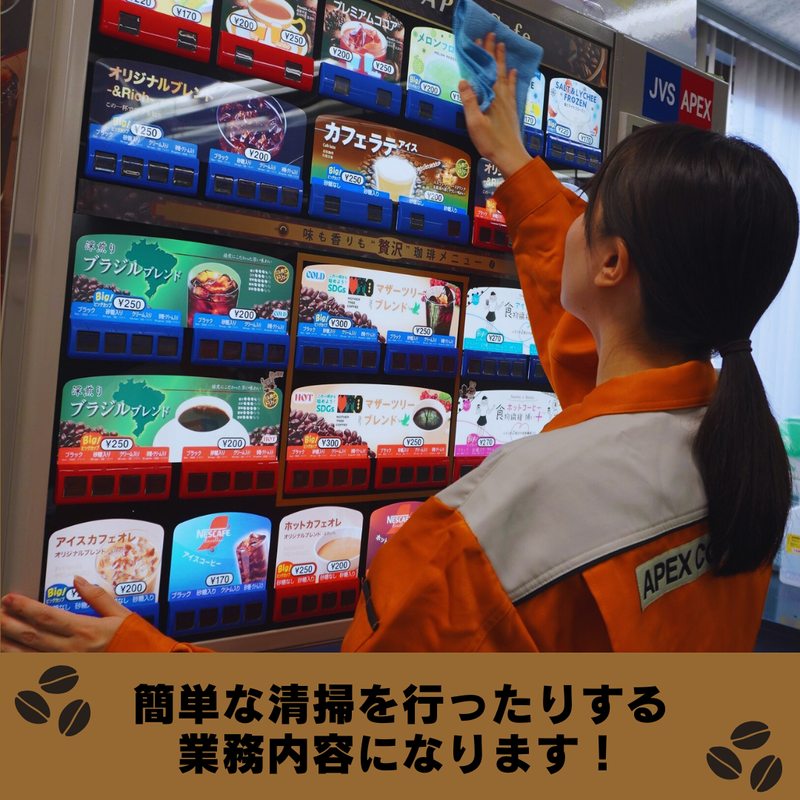 株式会社アペックス 府中のアルバイト・バイト求人情報-04