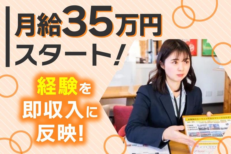 株式会社ファイントラスト-0016の求人・転職情報