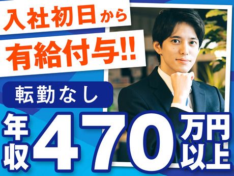 セコム株式会社の求人・転職情報