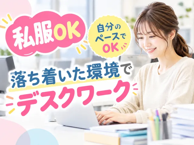 戦力エージェント株式会社のアルバイト・バイト求人情報