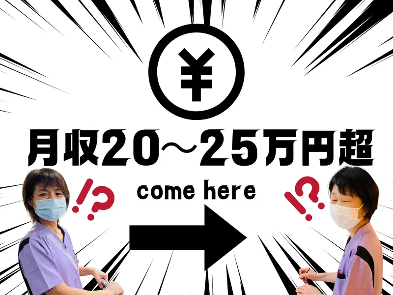 東京支店/就業場所:埼玉県川越市の病院(20260915_784)の求人・転職情報