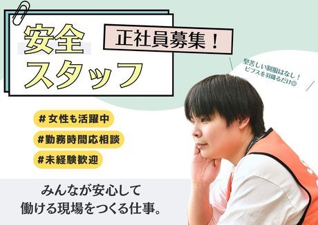 株式会社ワールドスタッフィングの求人・転職情報