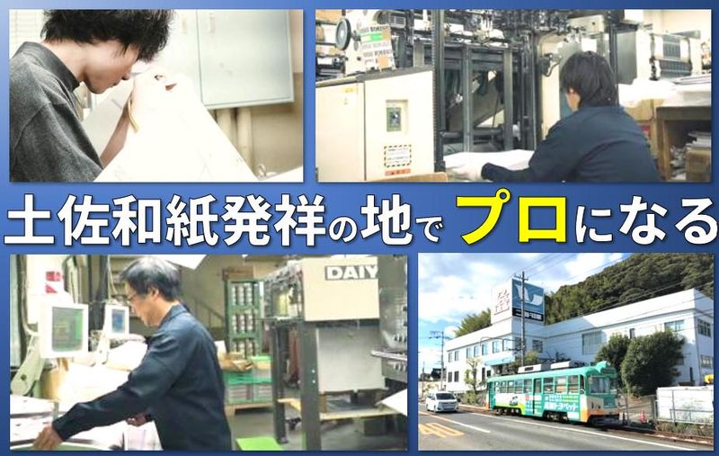 ニヨド印刷株式会社のアルバイト・バイト求人情報-03