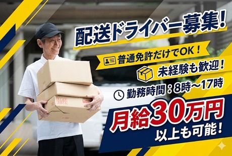 株式会社LNJ神戸の求人・転職情報