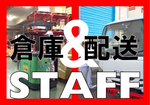 日本梱包運輸倉庫株式会社 神奈川エリアの求人・転職情報