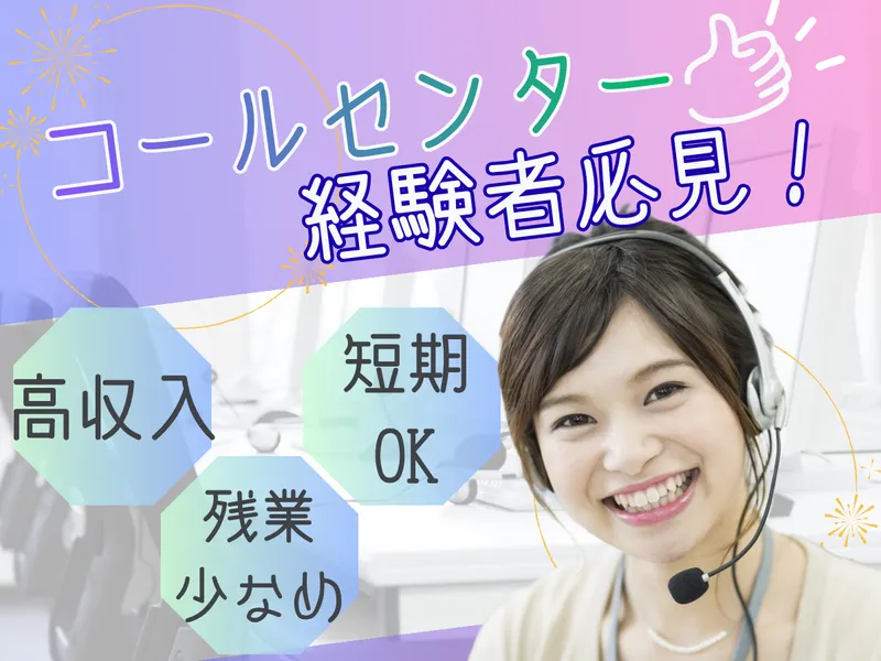 株式会社MAYA STAFFINGの求人・転職情報