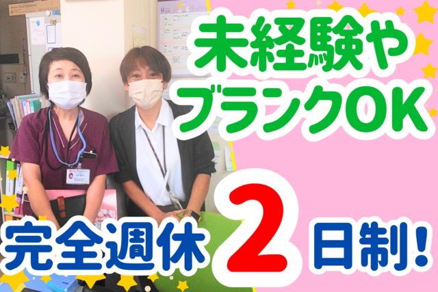 株式会社フロンティア　トートイス拓北の求人・転職情報