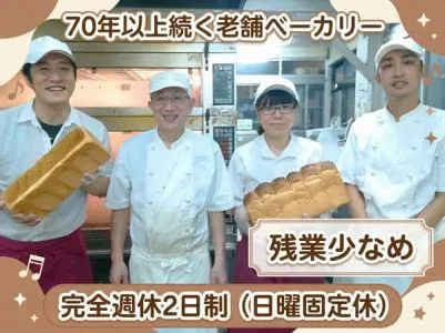 株式会社関根パン製造所の求人・転職情報