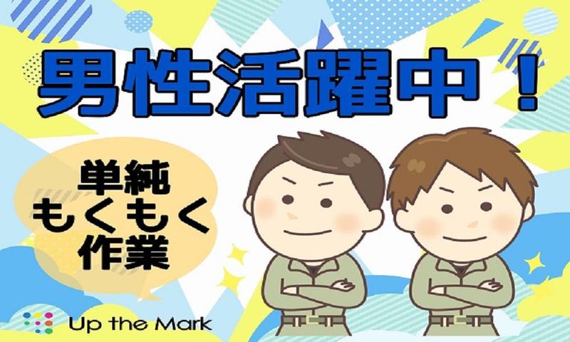 株式会社UPP