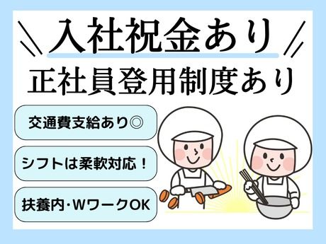 エム・ティー・フード　【勤務地】新宿区高田馬場の社員食堂/088のアルバイト・バイト求人情報-43