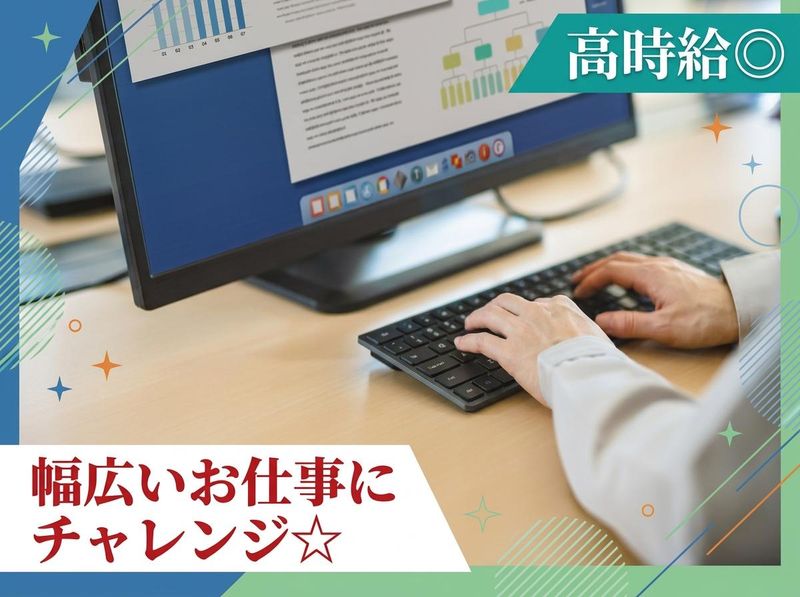 株式会社グラフィックステージ(練馬高野台駅周辺)の派遣求人情報
