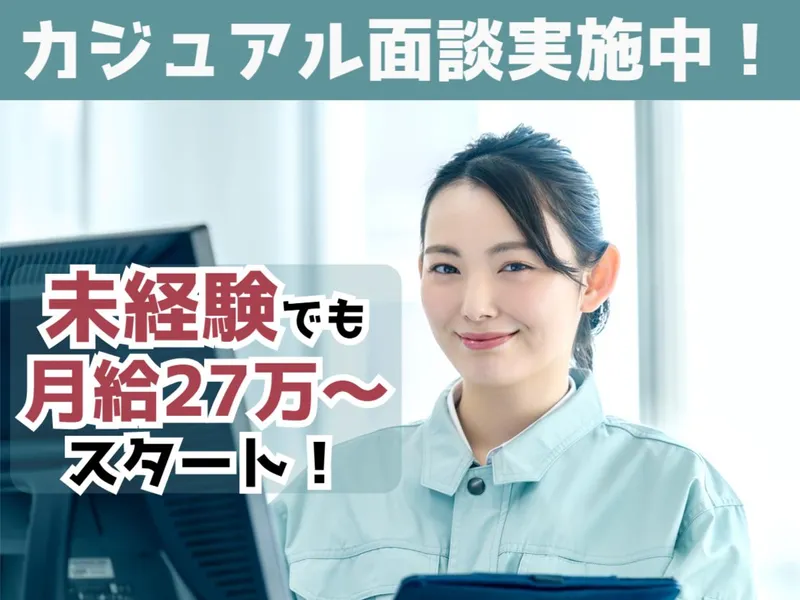 近藤工業有限会社の求人・転職情報