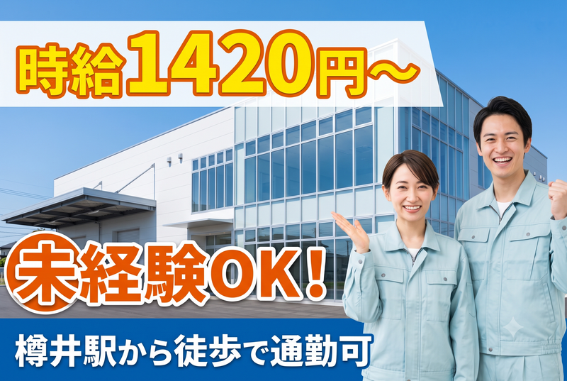 インプルーブ株式会社　tuy-836-00Aのアルバイト・バイト求人情報