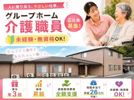 株式会社冨山学園の求人・転職情報