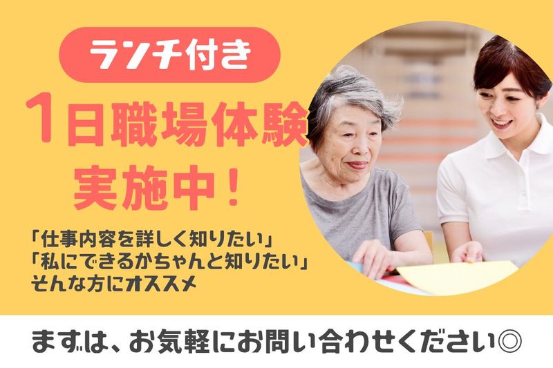 介護老人保健施設 市川あさひ荘のアルバイト・バイト求人情報-02